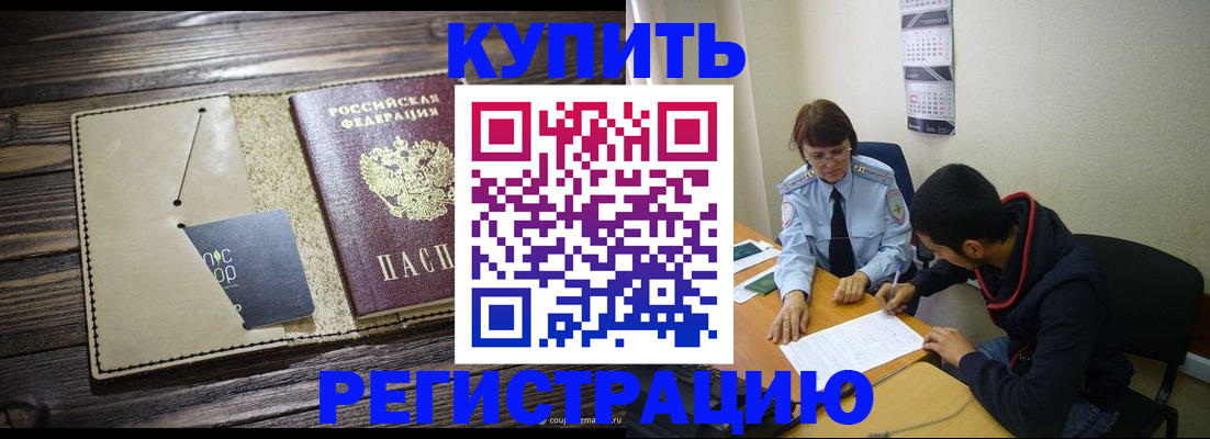 прописка штамп в Туймазы