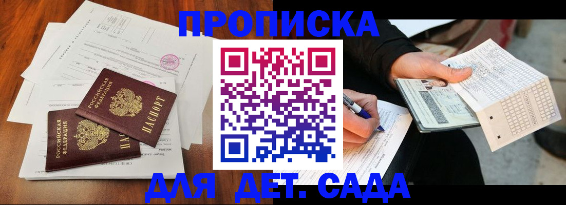 временная регистрация в квартире в Туймазы