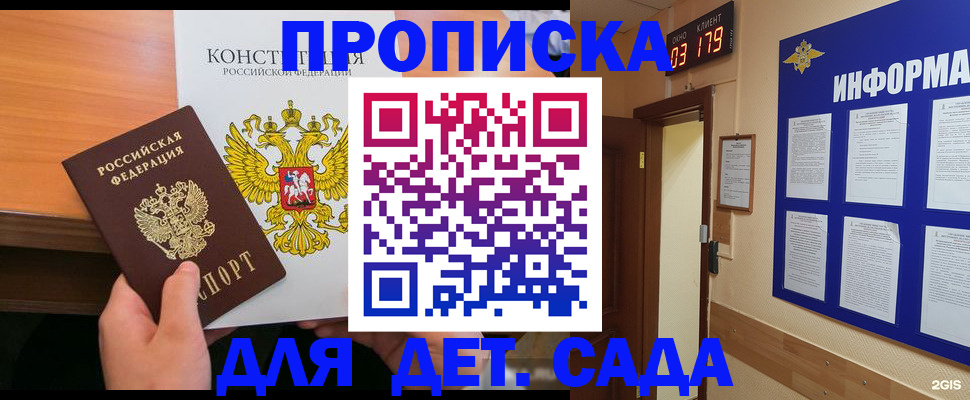 временная регистрация надежно в Туймазы