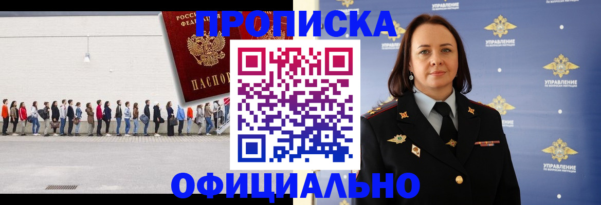 где прописаться в Туймазы