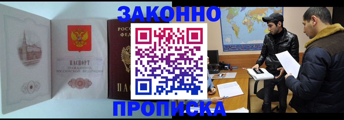 временная регистрация гарантия в Туймазы