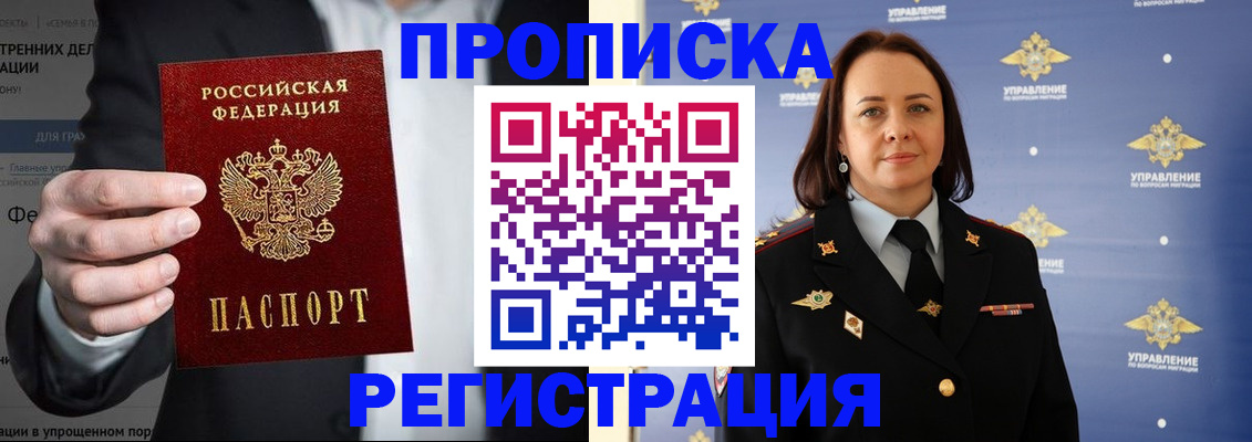 временная регистрация адрес в Туймазы