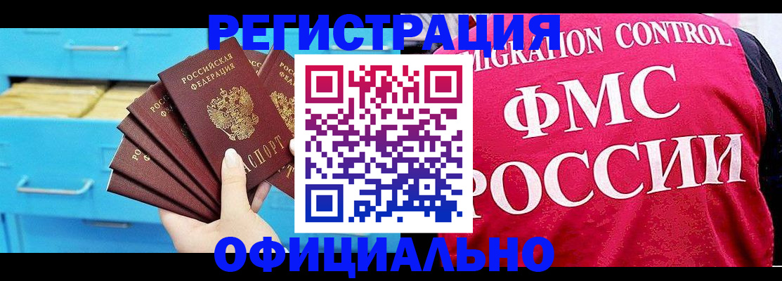 временная регистрация надежно в Туймазы