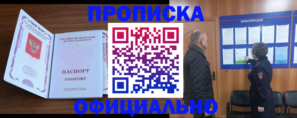 прописка поиск в Туймазы