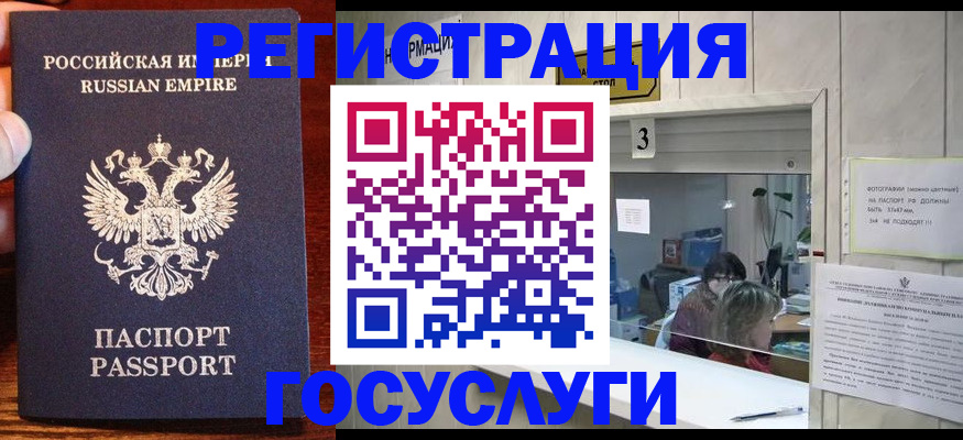 прописка ребенка в Туймазы