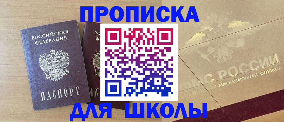 прописка для работы в Туймазы