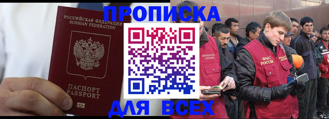 временная регистрация собственник в Туймазы
