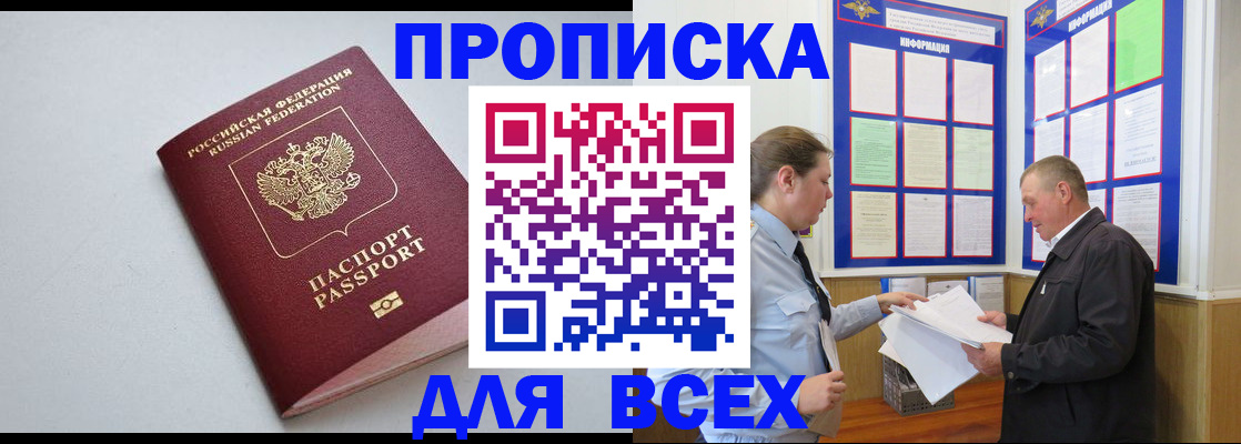 прописка паспорт в Туймазы